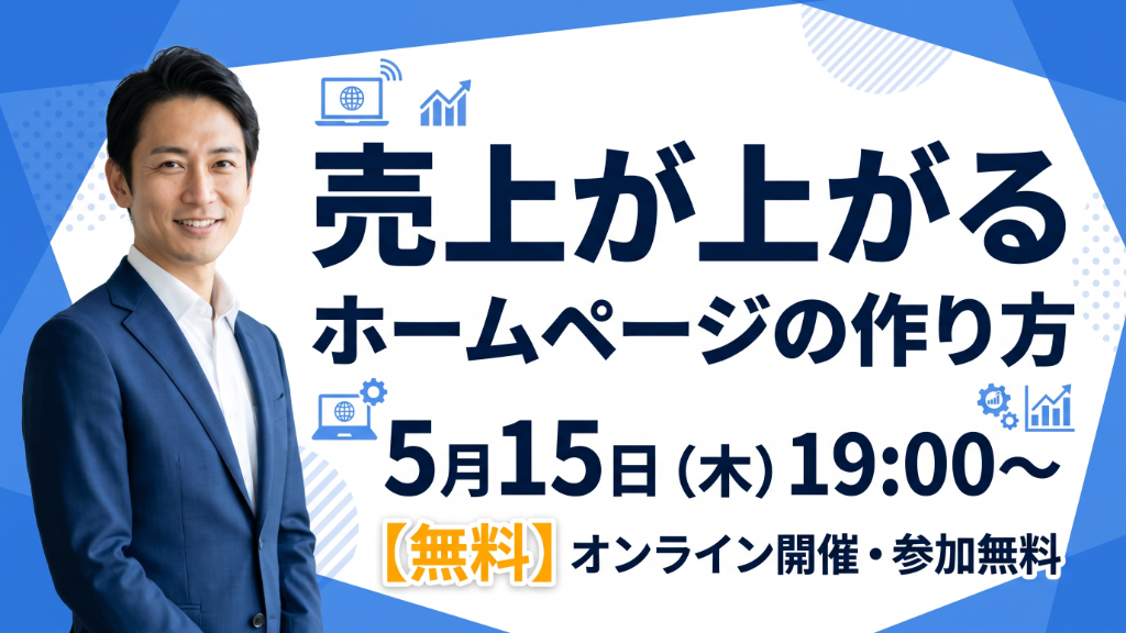 セミナー告知バナーサンプル