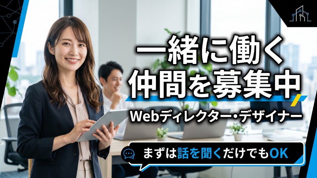 採用バナーサンプル