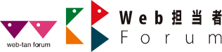 web-tan forumロゴ画像