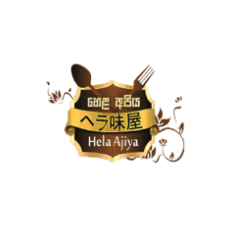 ヘラ味屋