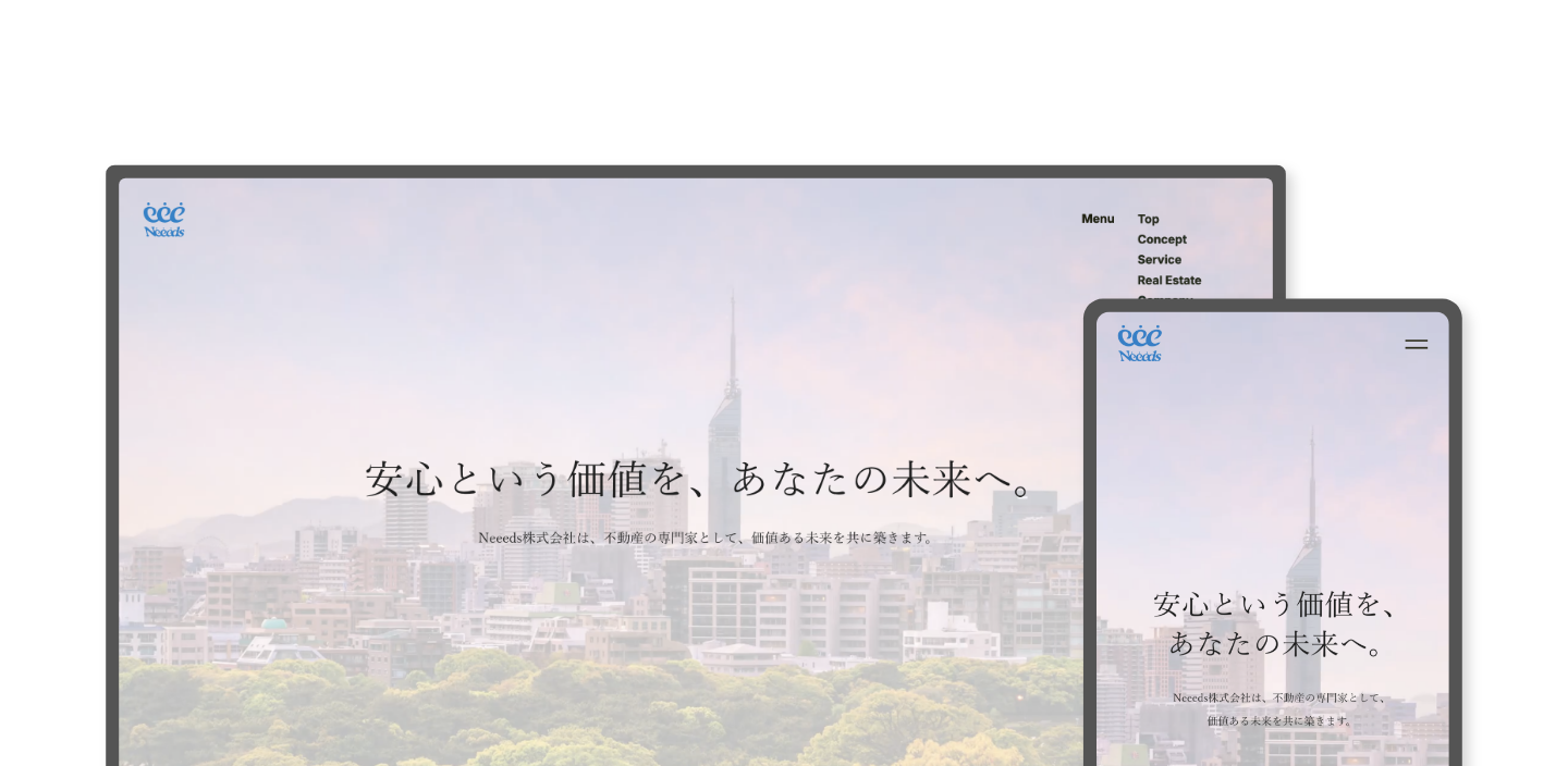 Neeeds株式会社様実績