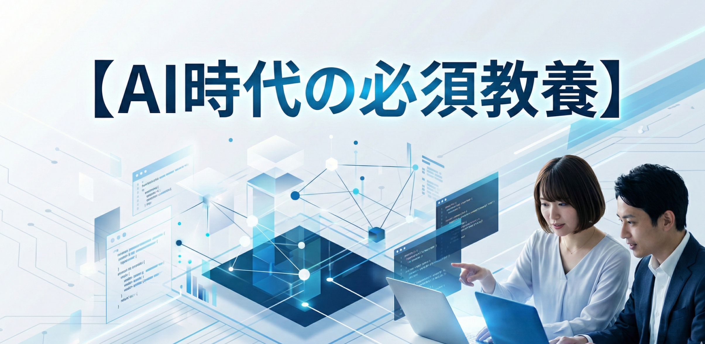 【AI時代の必須教養】「構造化データ」がないサイトは存在しないも同然？JSON-LD実装の全記録