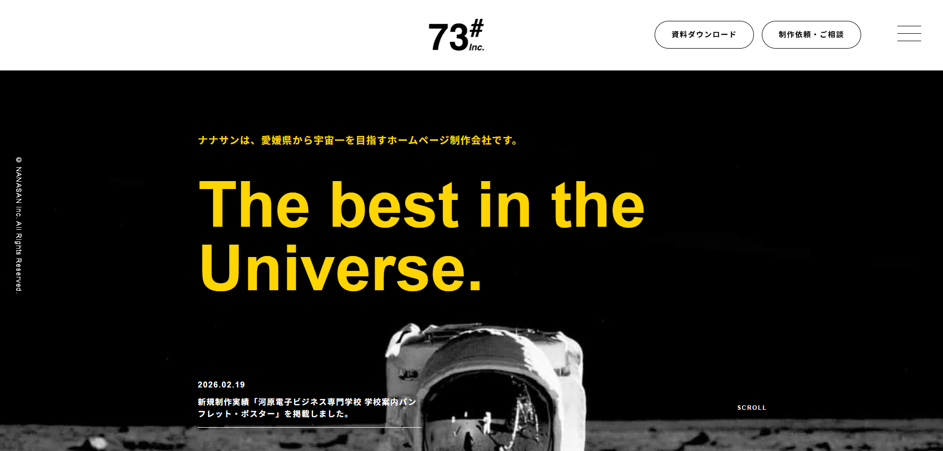 株式会社ナナサンの公式サイトデザイン