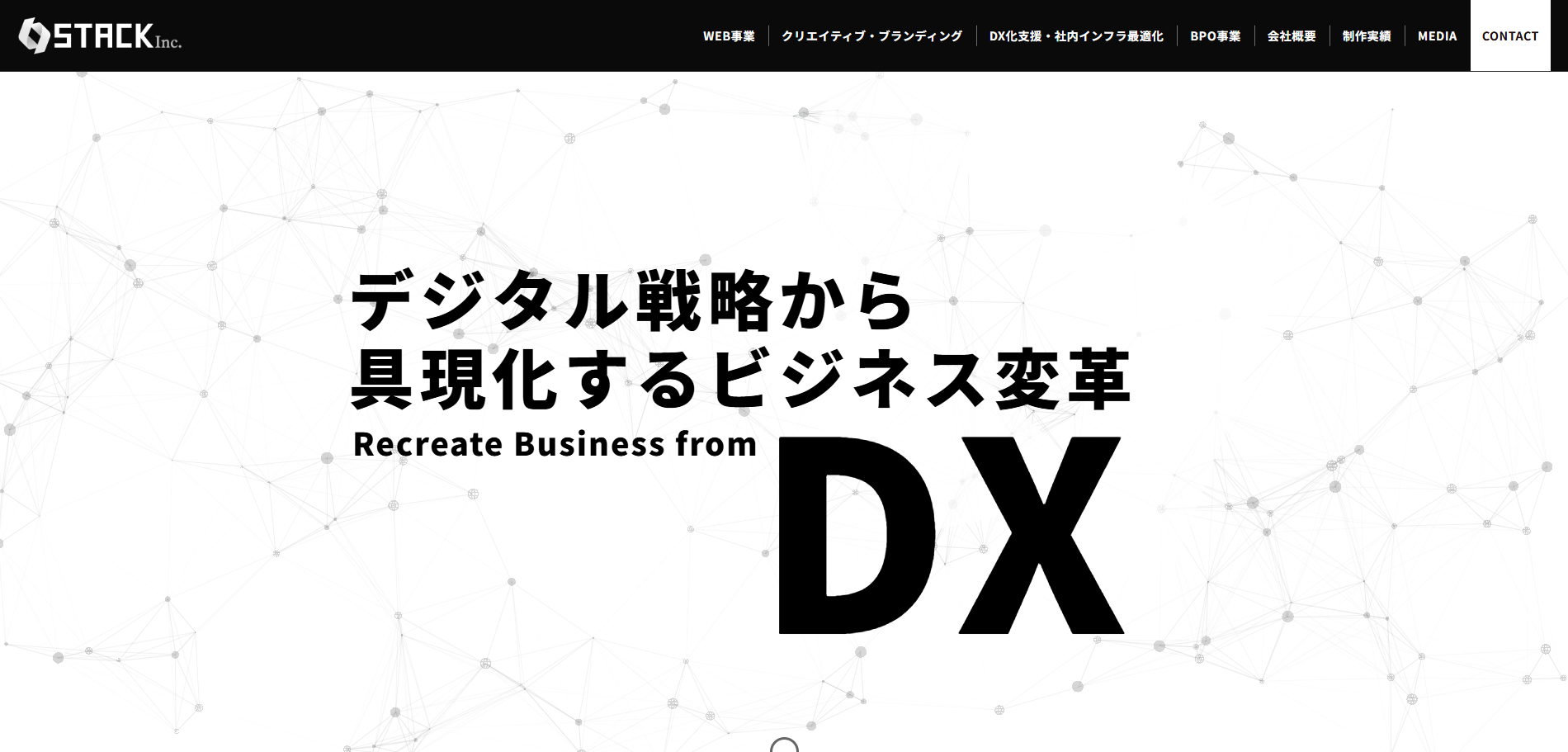 株式会社STACKの公式サイトデザイン