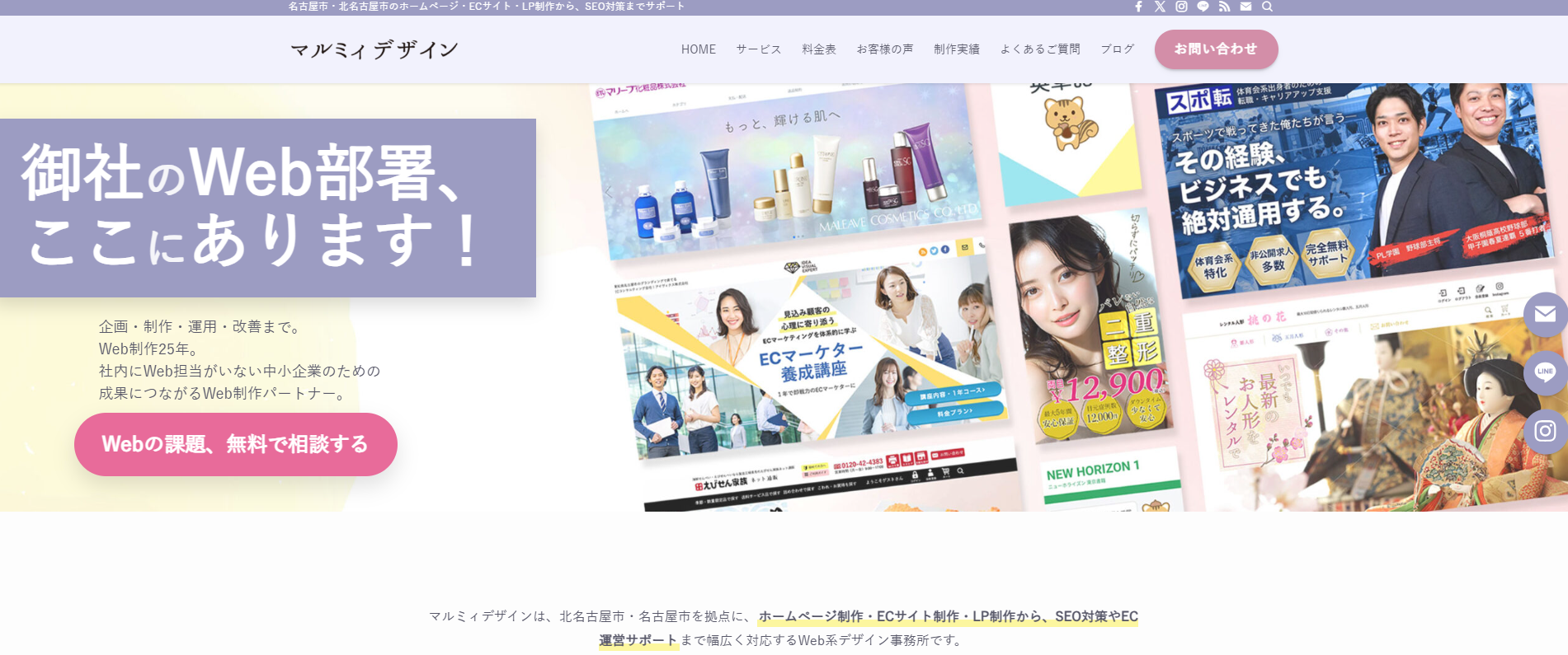 マルミィデザインの公式サイトデザイン