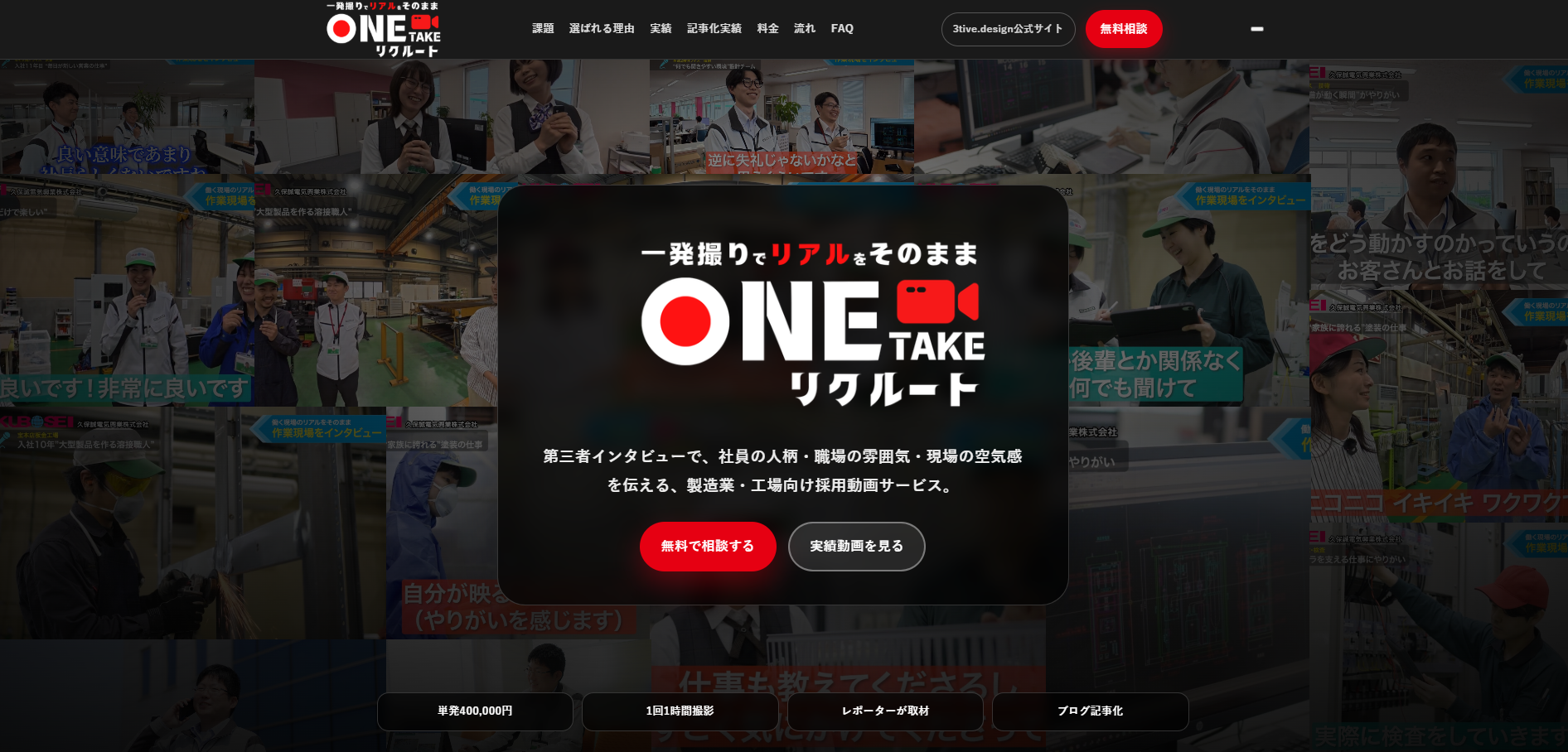 3tive.design合同会社の公式サイトデザイン