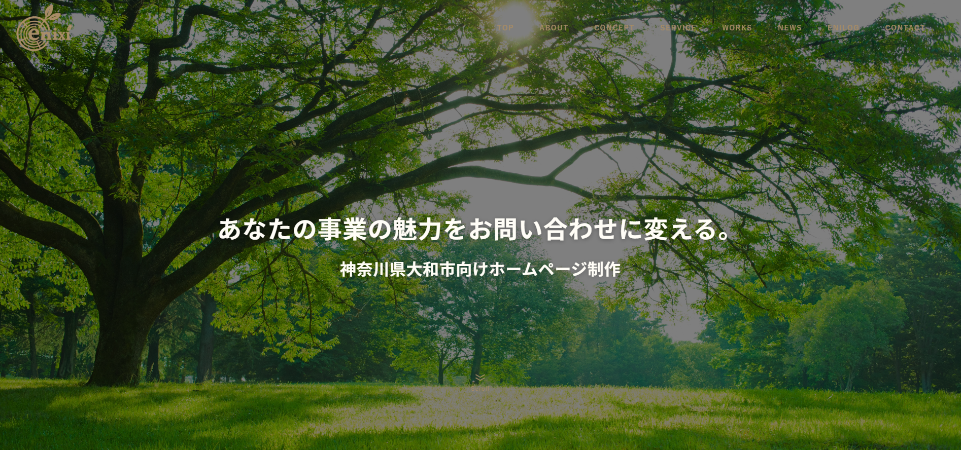 enixi（エニシ）の公式サイトデザイン