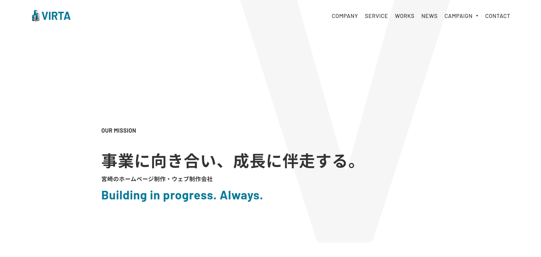 株式会社VIRTAの公式サイトデザイン