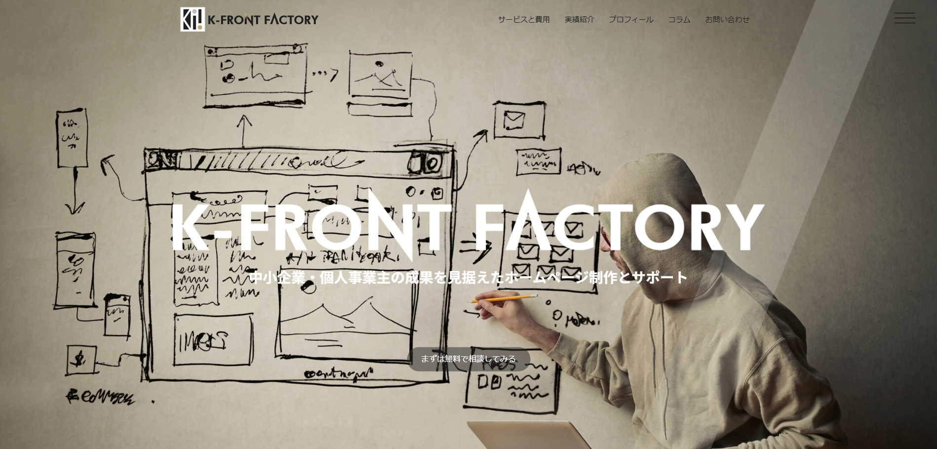 K-FRONT FACTORYの公式サイトデザイン