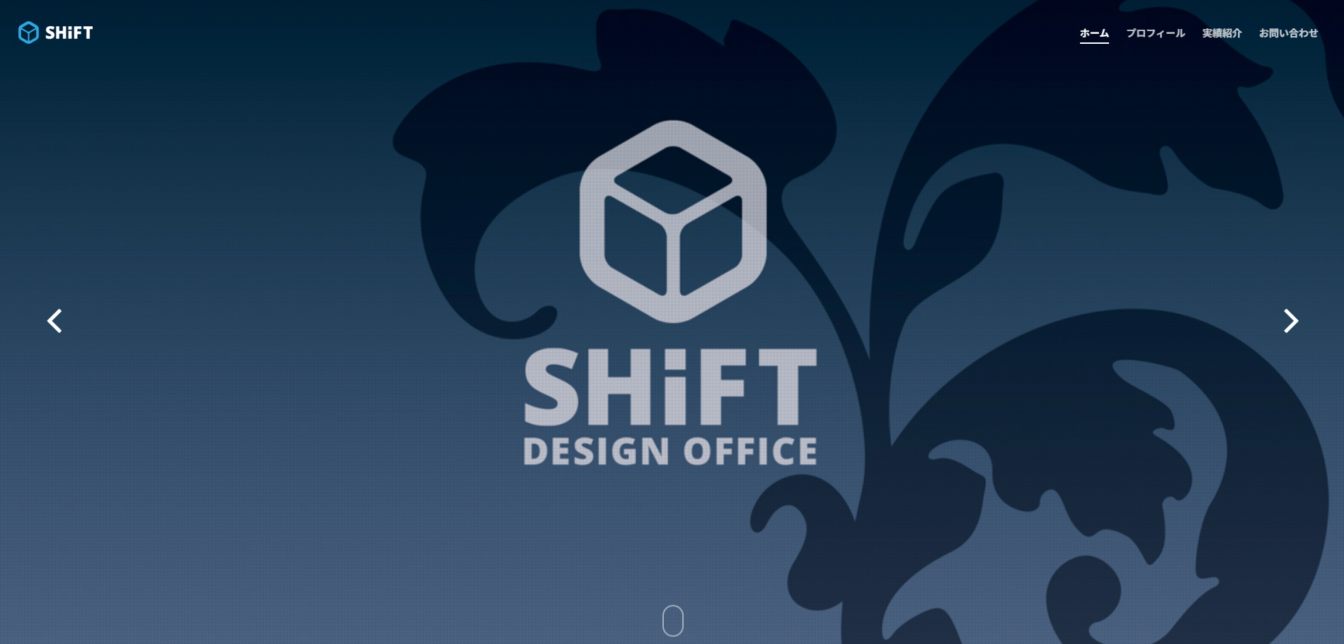 シフトの公式サイトデザイン