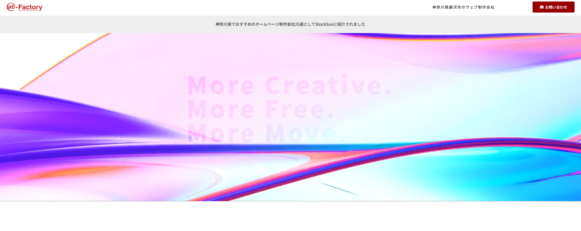 AT-FACTORY Inc.の公式サイトデザイン