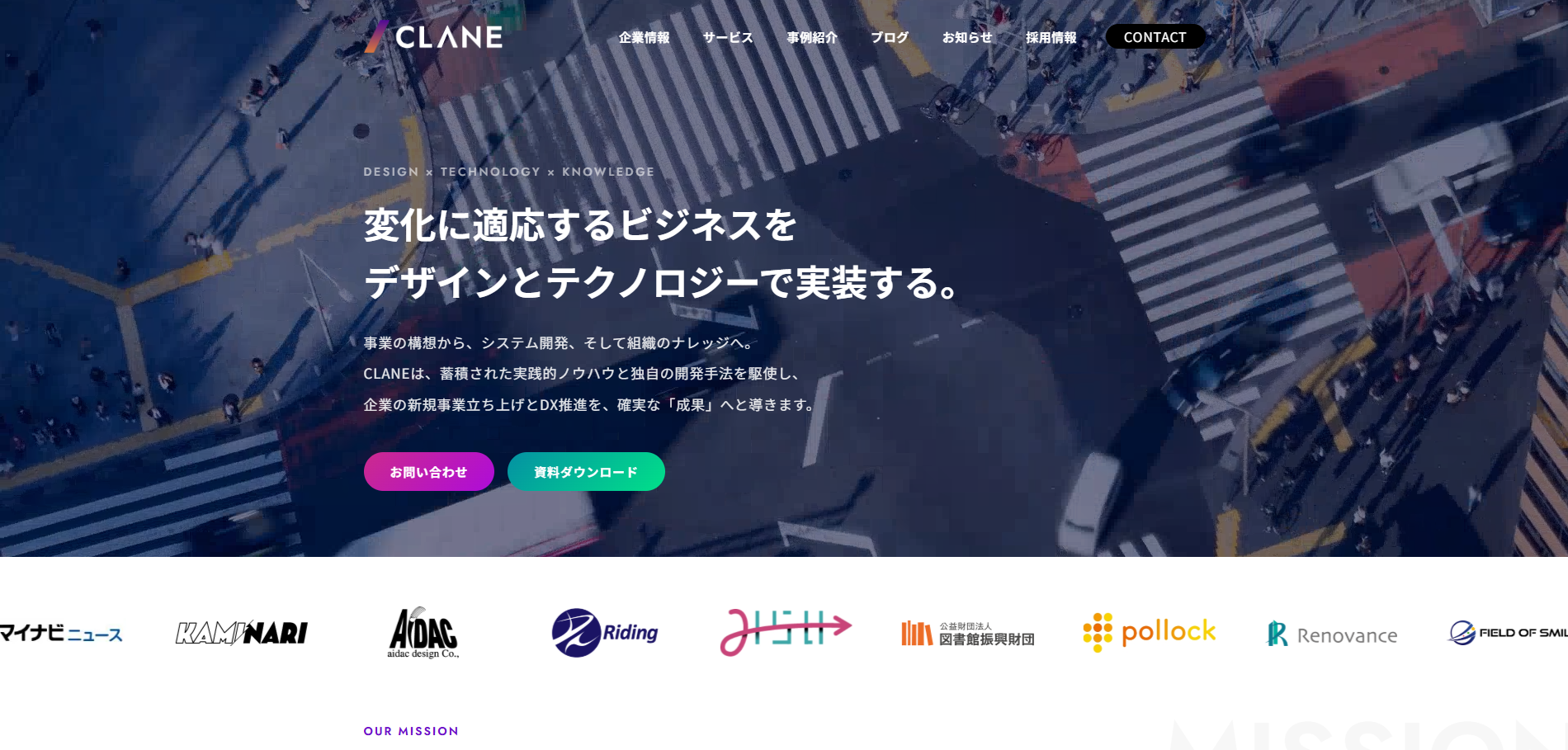 株式会社CLANEの公式サイトデザイン