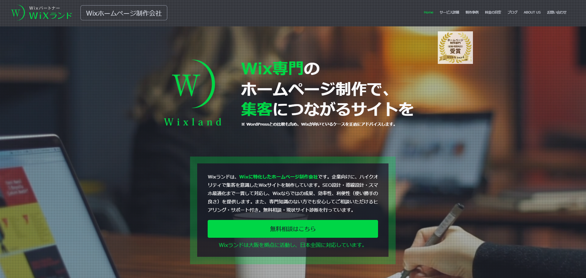 フォーセゾンの公式サイトデザイン