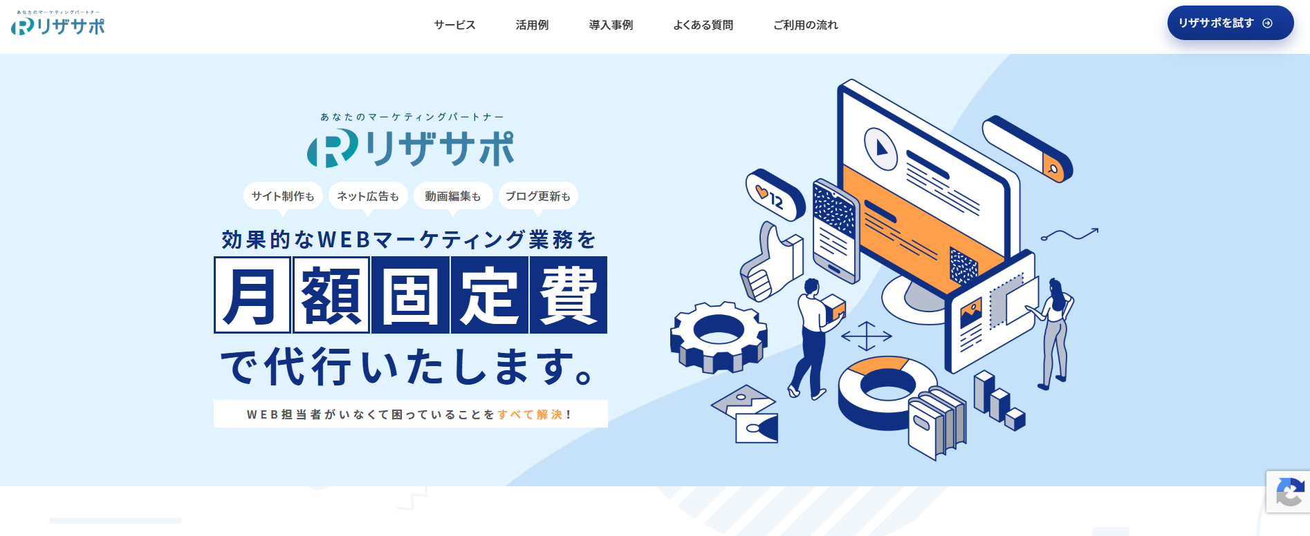 株式会社アミッケの公式サイトデザイン