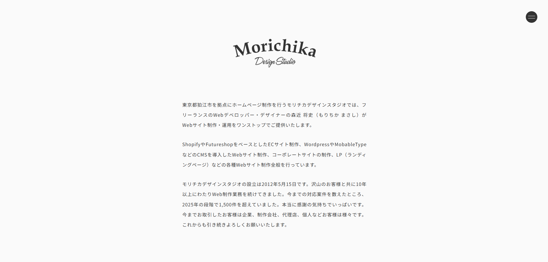 Morichika Design Studioの公式サイトデザイン