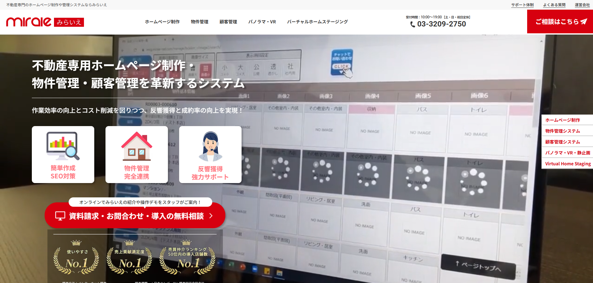 DataBee株式会社の公式サイトデザイン