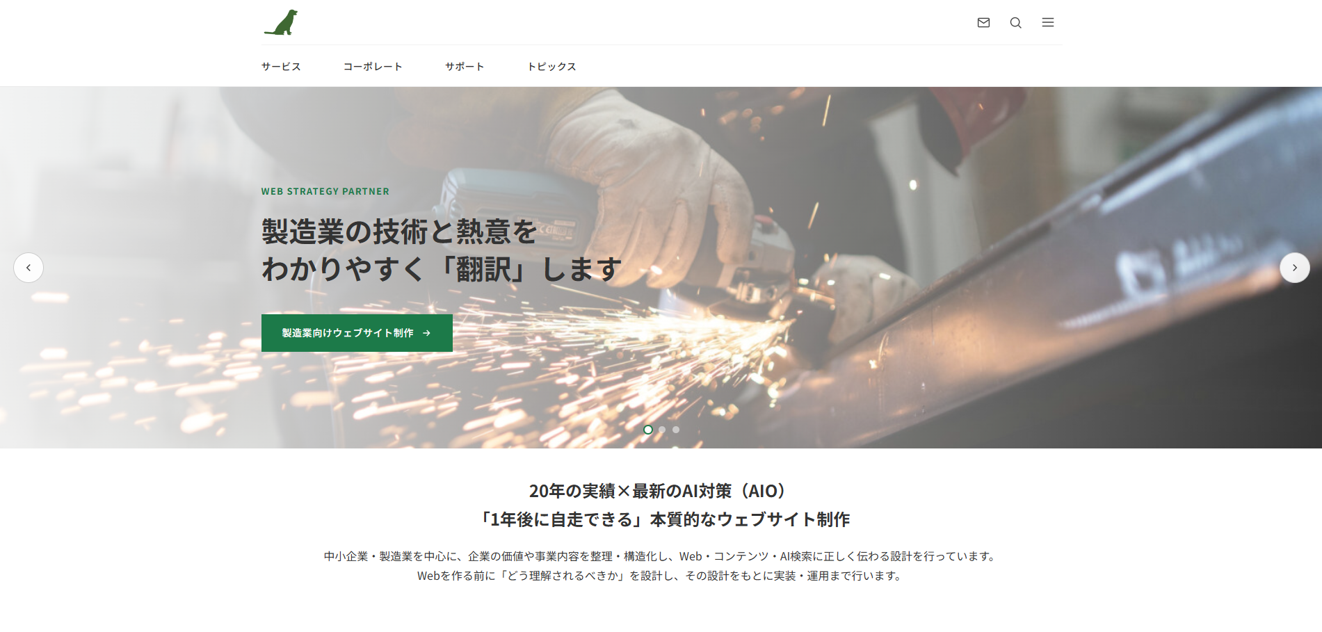 レトリバーデザイン有限会社の公式サイトデザイン