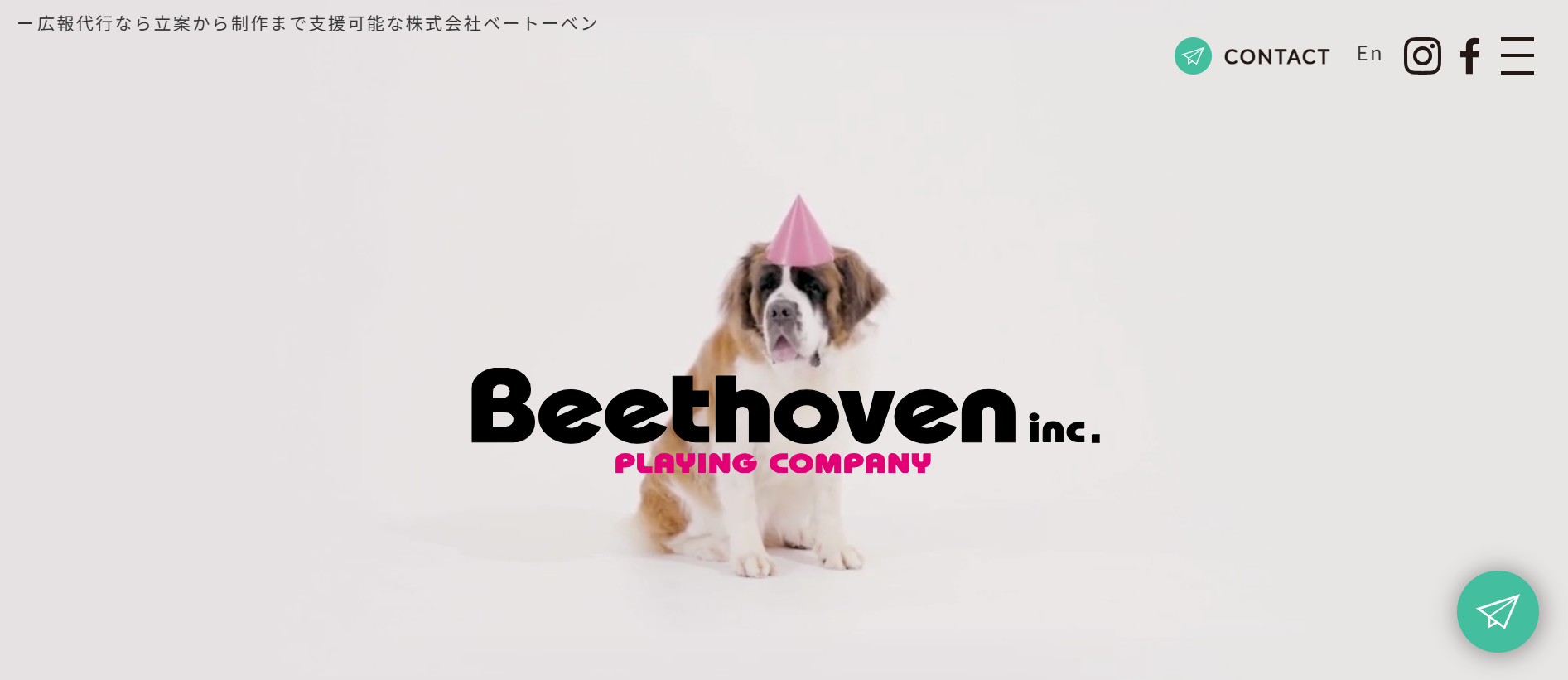 株式会社ベートーベンの公式サイトデザイン