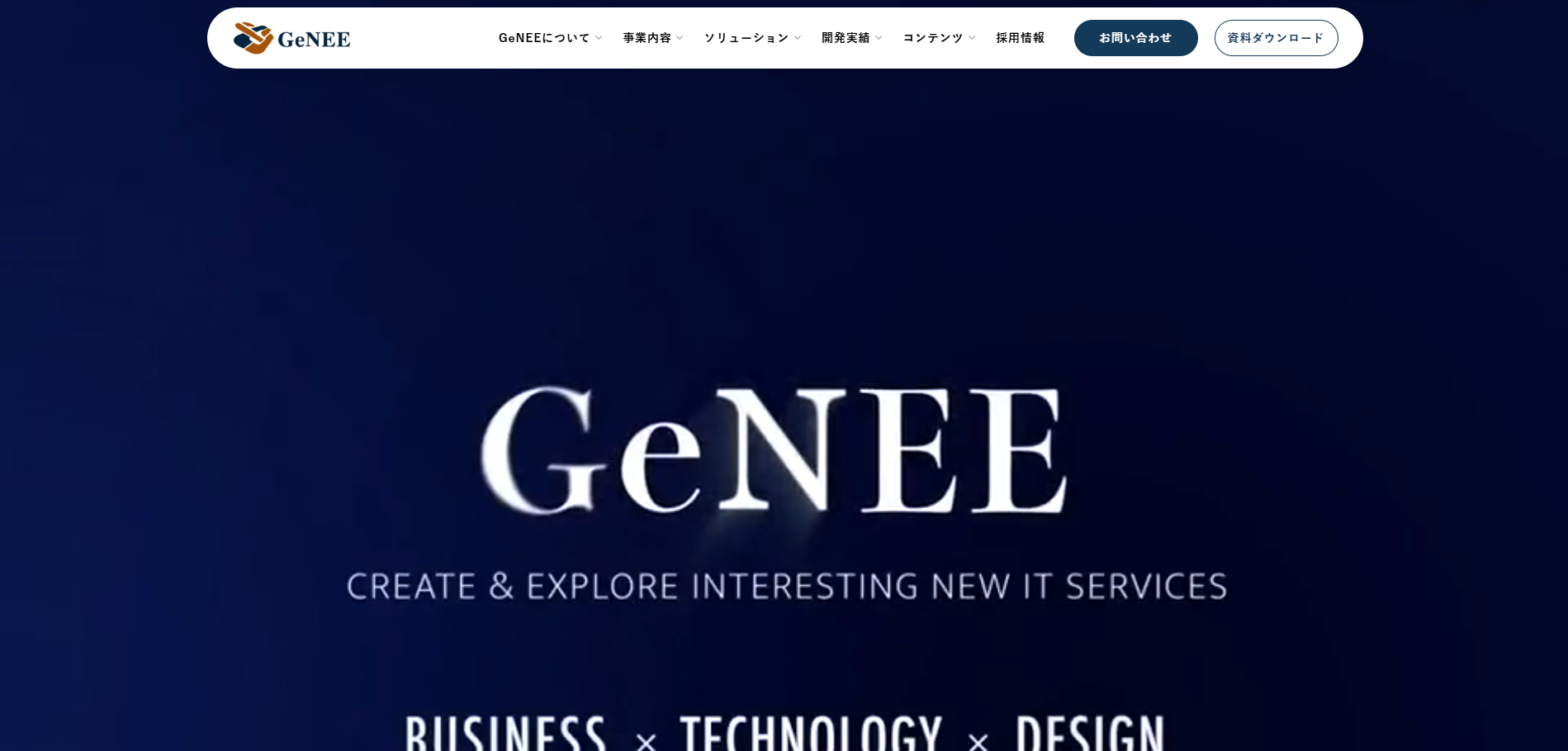 株式会社GeNEEの公式サイトデザイン