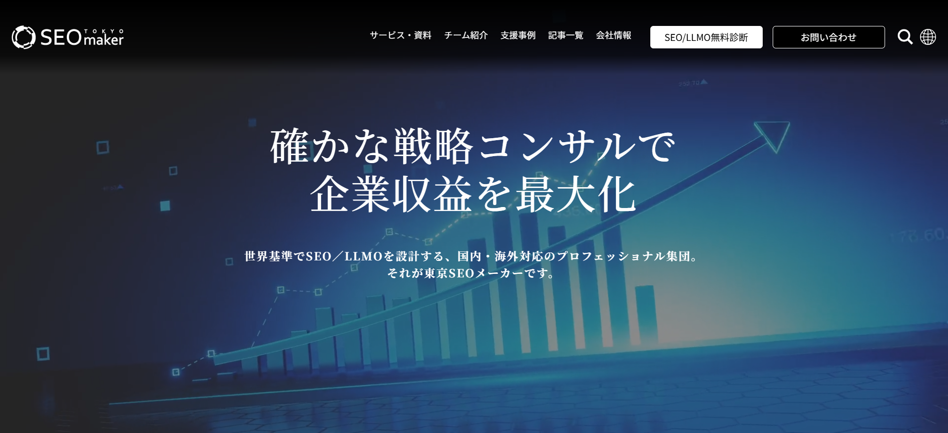 株式会社アドマノの公式サイトデザイン